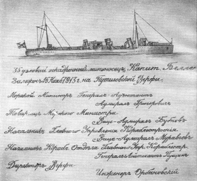 Профессор В. А. Белли Профессор В. А. Белли