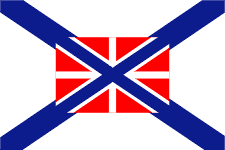 флаг Главным начальникам приморских областей и Главнокомандующим войсками