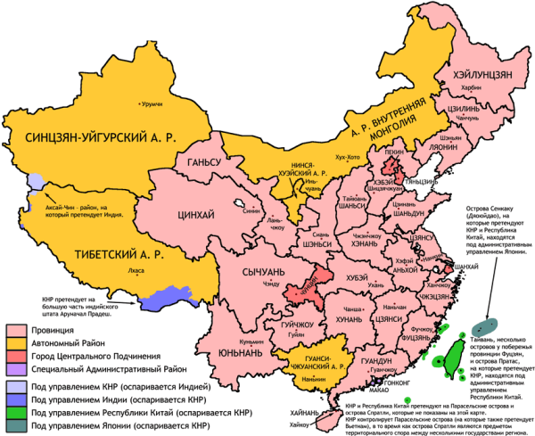 Реферат: Современная социально-экономическая структура КНР