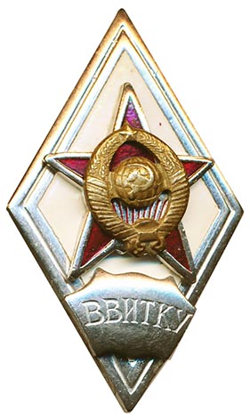 VVITKU-badge-4sm.jpg