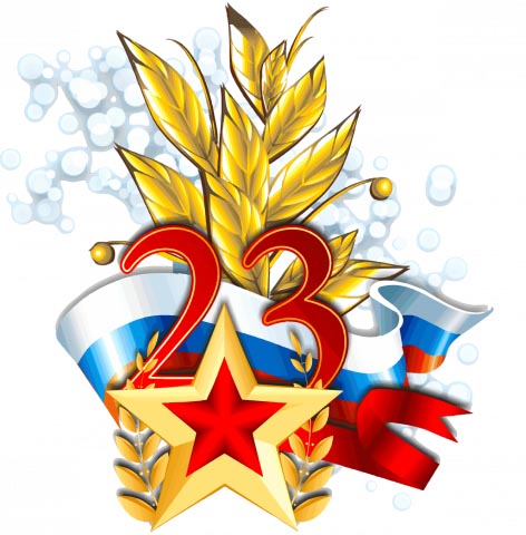 23февраля2021--.jpg
