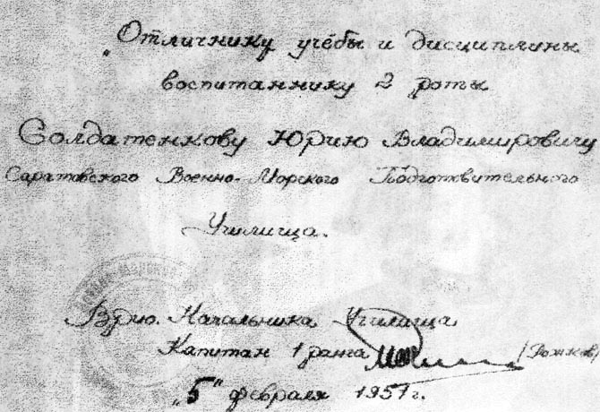 Солдатенков-6-.jpg