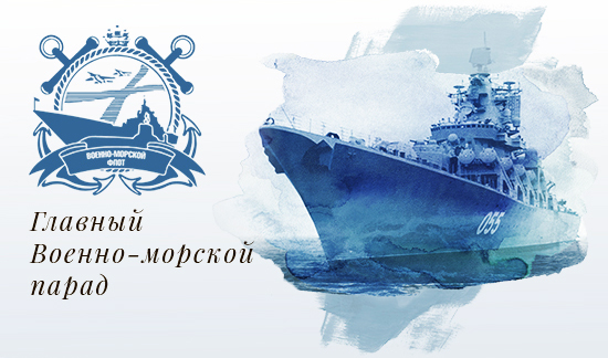 ГВМП-2021.jpg