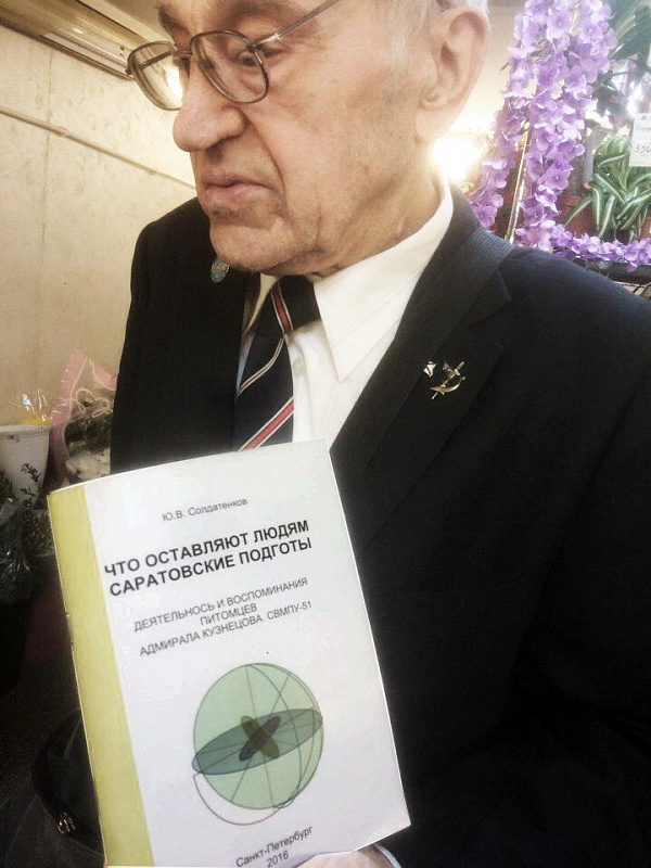 Солдатенков-2.jpg