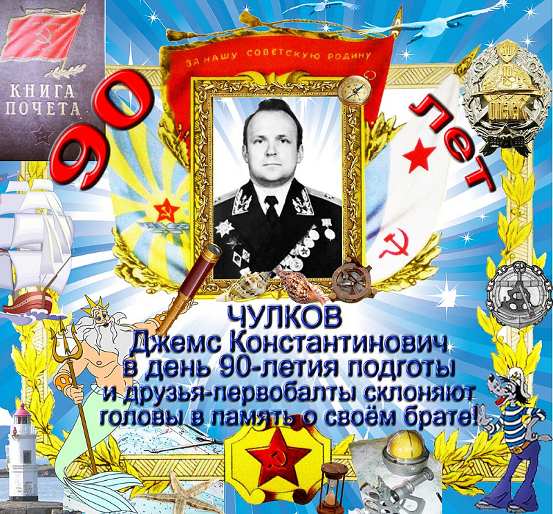 ЧулковДК-90-280221-1000.jpg
