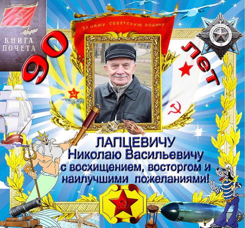 ЛапцевичНВ-090121-1000.jpg