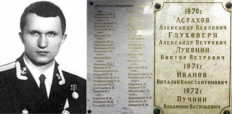 ВВМКУ_Фрунзе-л-тИванов-5.jpg