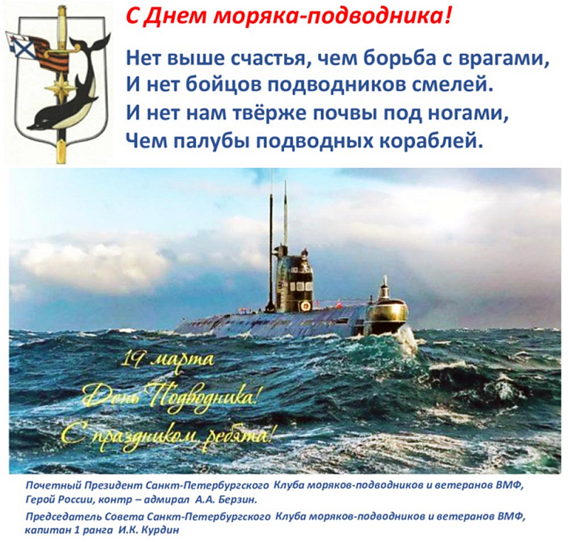 s-dnem-moryaka-1__1_1000.jpg