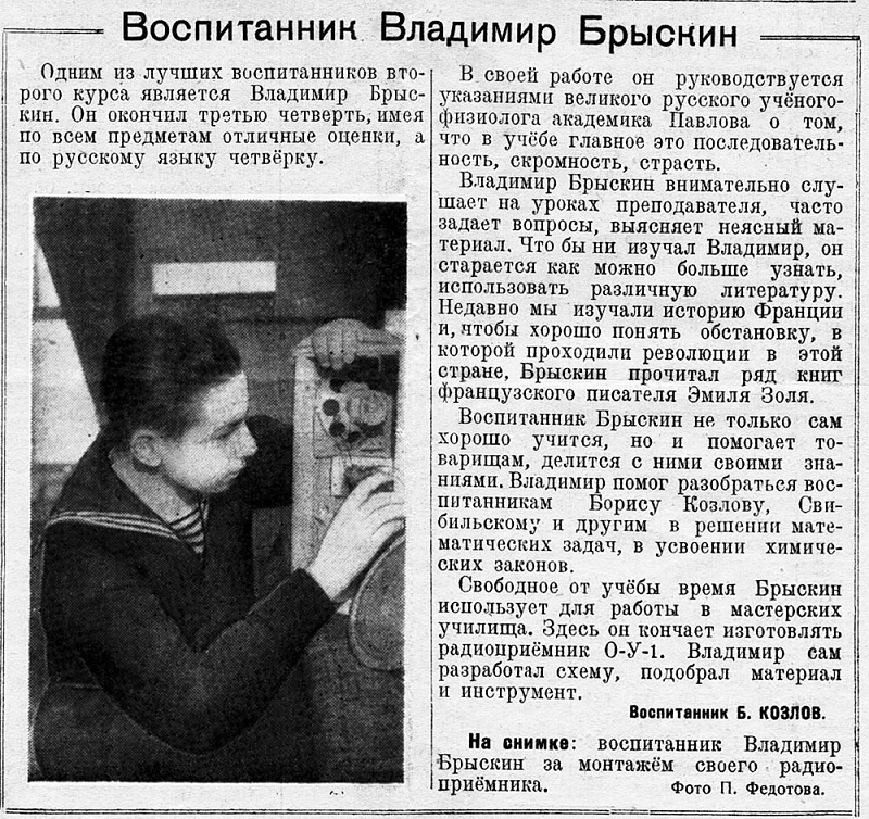 Брыскин-подгот-1000.jpg