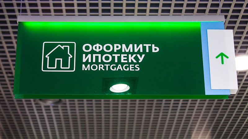 Льготную ипотеку для участников СВО не поддержал Минфин