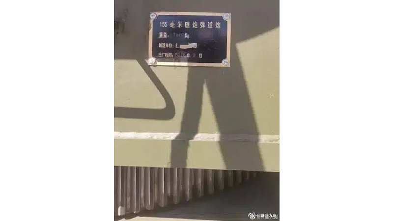 Спецификации новой корабельной артустановки, Китай