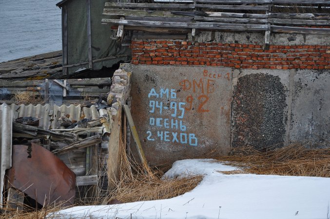 Военно-морское граффити покинутого гарнизона свидетельствует о дате службы неизвестного матроса. Военно-морское граффити покинутого гарнизона свидетельствует о дате службы неизвестного матроса.